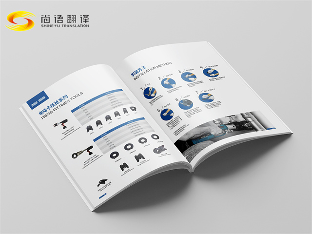 尚語翻譯|專業(yè)的宣傳冊翻譯公司有哪些優(yōu)勢？
