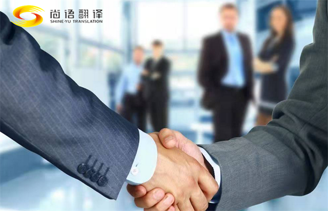 成都會(huì)議陪同與商務(wù)口譯：尚語翻譯，您的專業(yè)語言伙伴