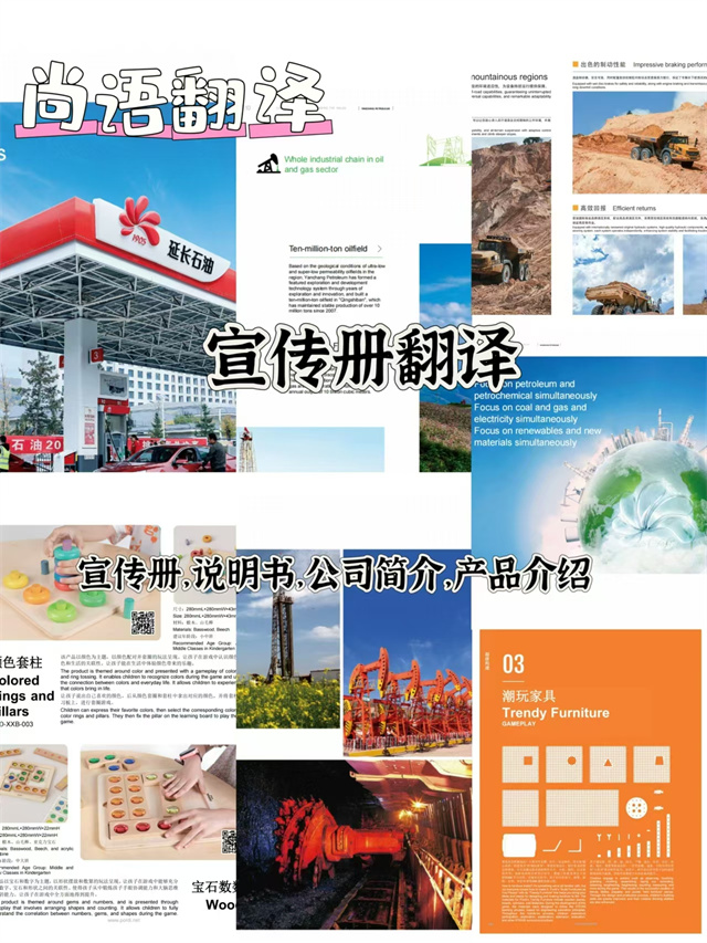 網站新聞翻譯、網站公告翻譯與企業(yè)文化手冊翻譯