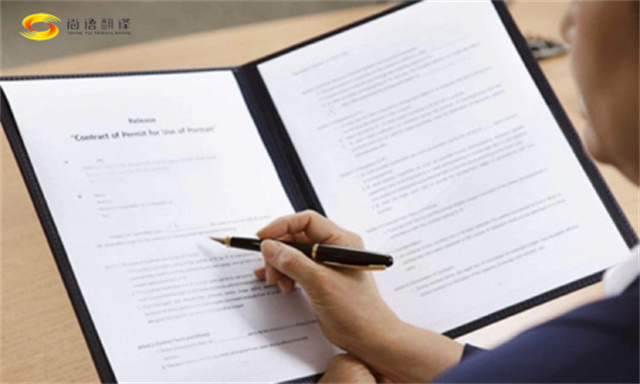 尚語翻譯|專利說明書翻譯、研究報告、報告翻譯、公司簡介章程翻譯、合同翻譯