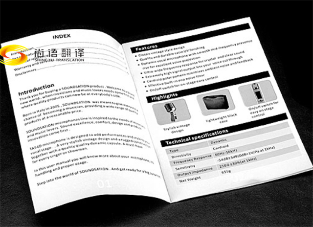 尚語翻譯|圖紙翻譯、標書翻譯、審計報告翻譯、產品說明書翻譯